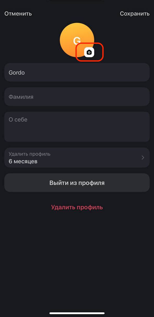 Меню выбора фото