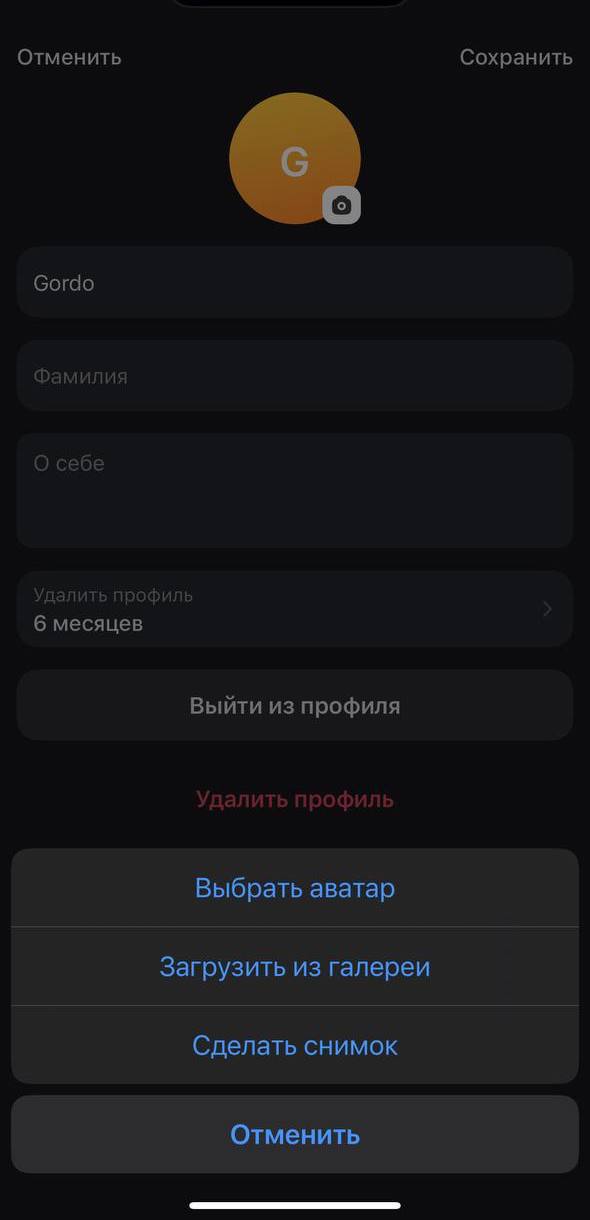 Выбор фото