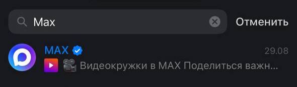 Поиск каналов в MAX
