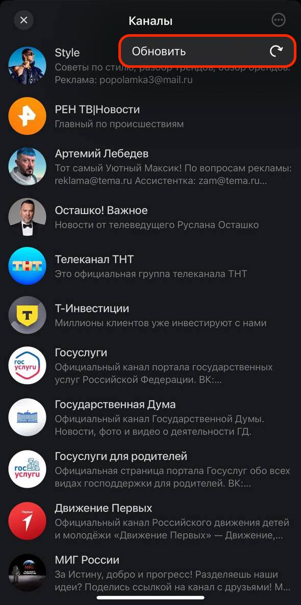 Каналы в MAX