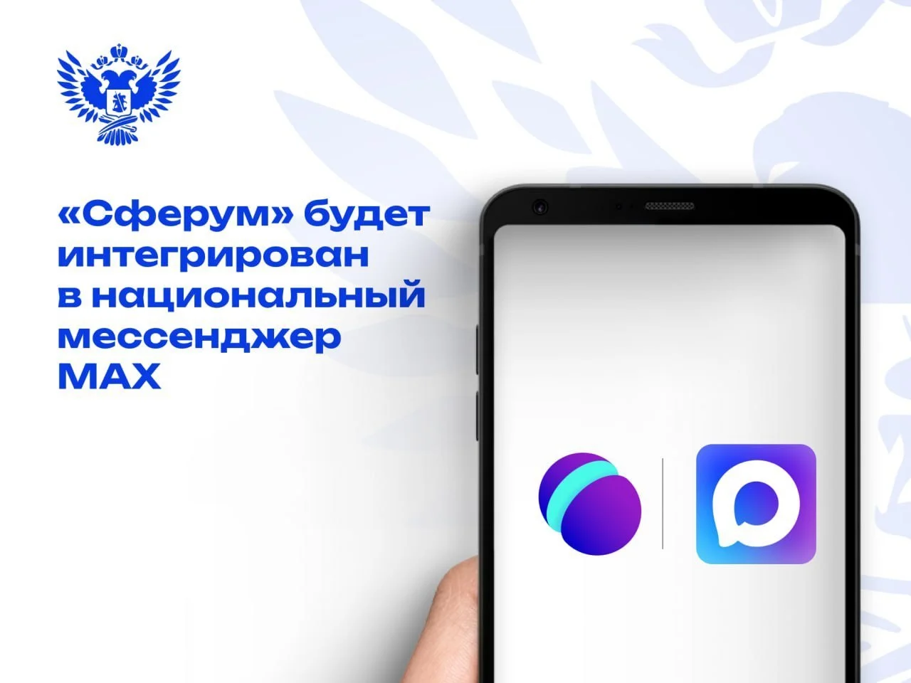 Как перенести чат из Сферум в MAX