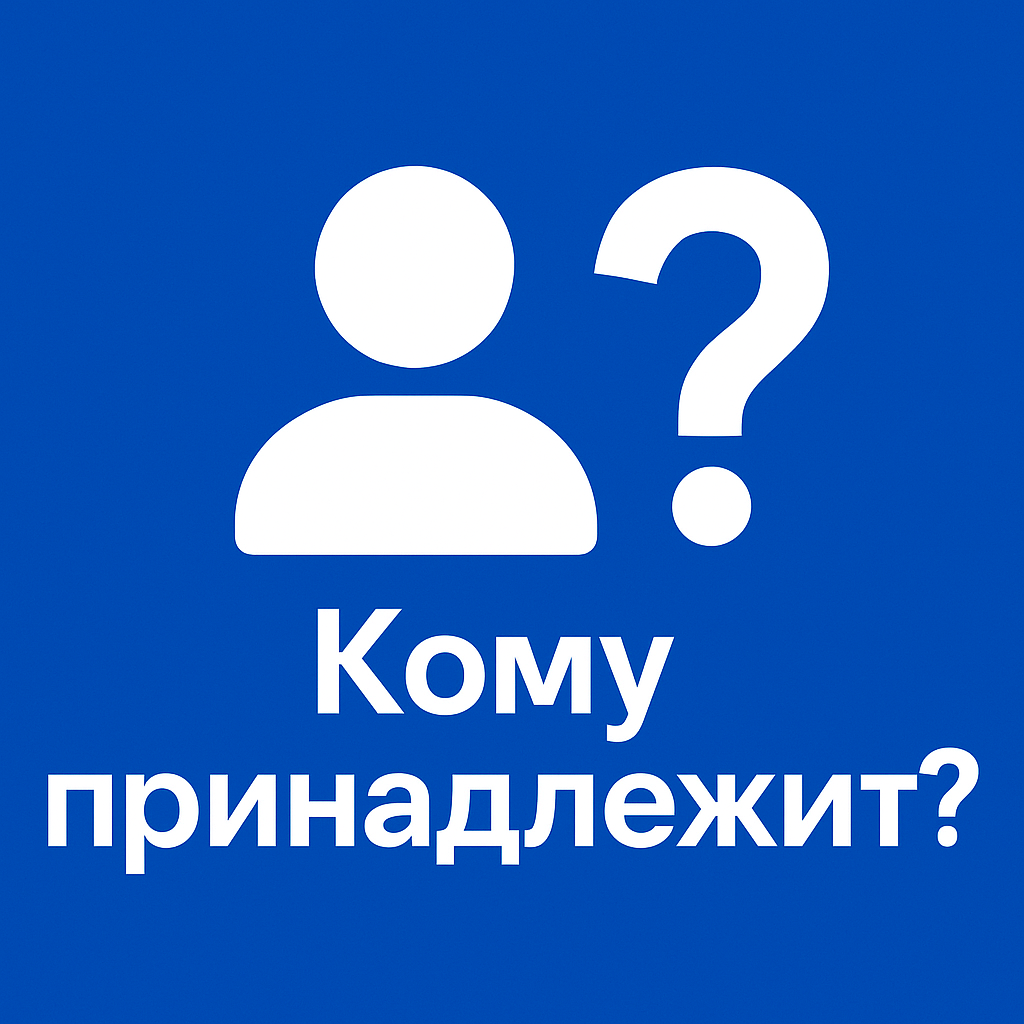 Кому принадлежит мессенджер МАХ и кто его разрабатывает