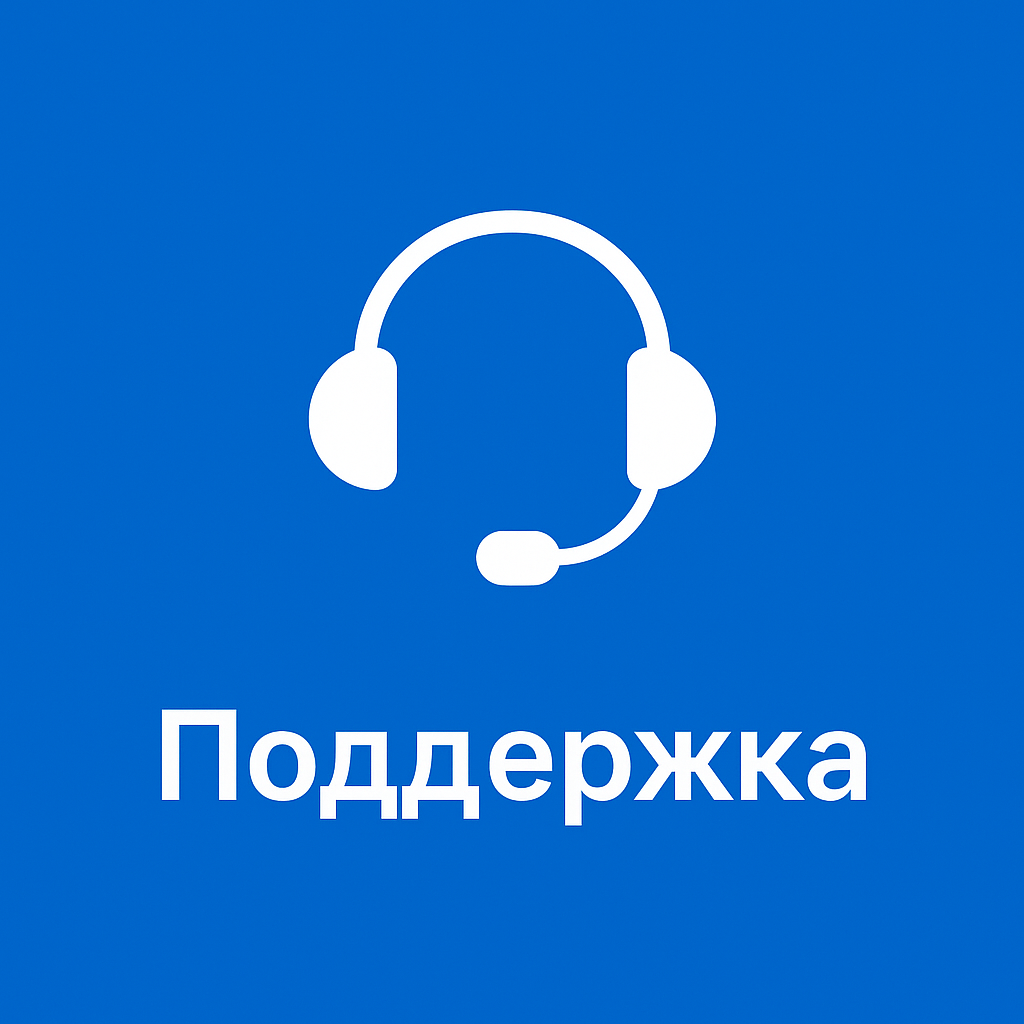 Как связаться с поддержкой мессенджера MAX