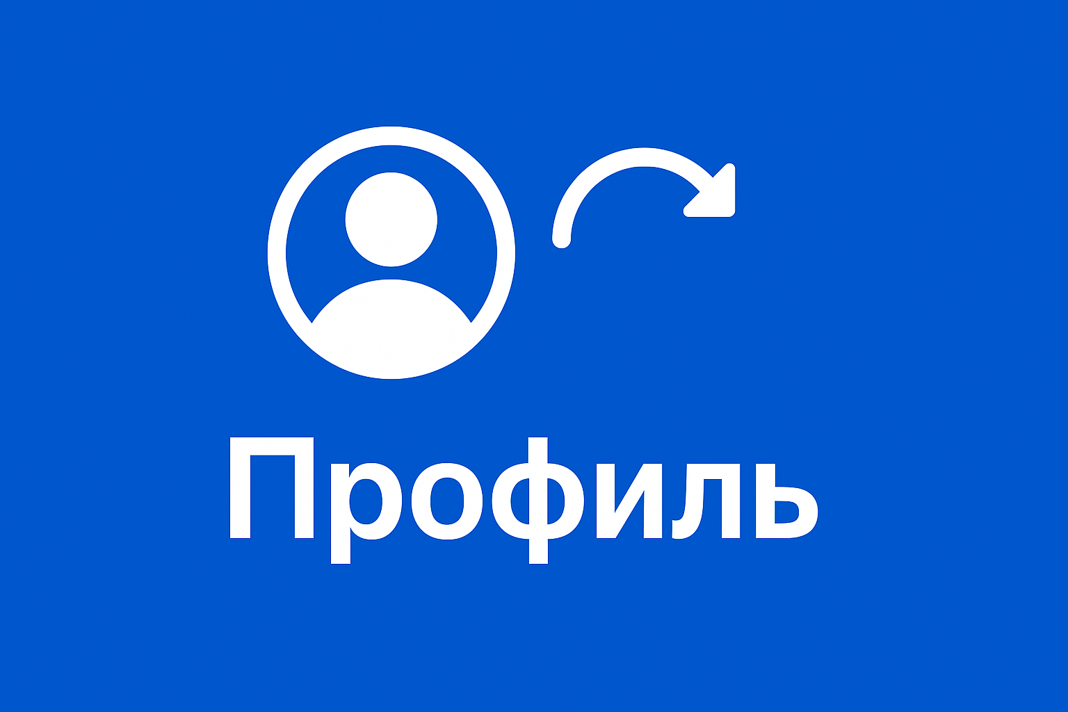 Как поменять фото профиля в MAX