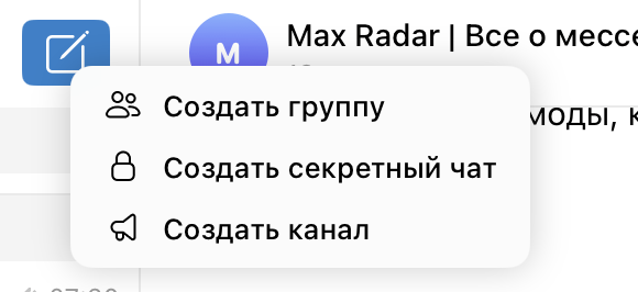 Как создать канал в мессенджере MAX