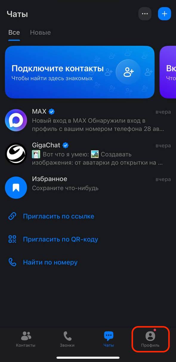 Главная страница MAX