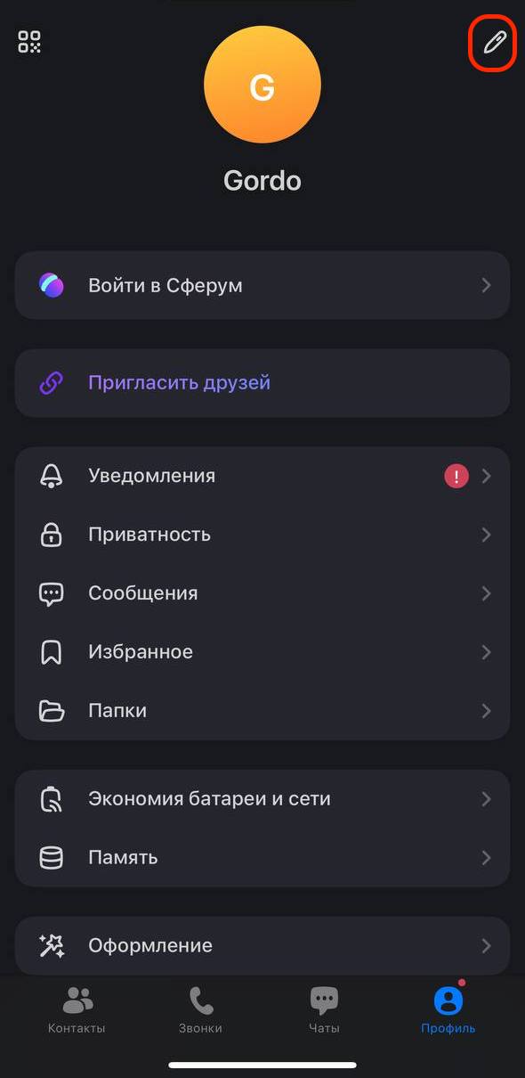 Профиль MAX