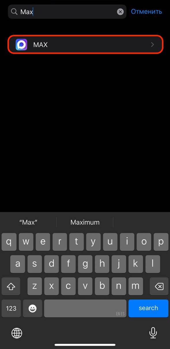 раздел Приложения iPhone