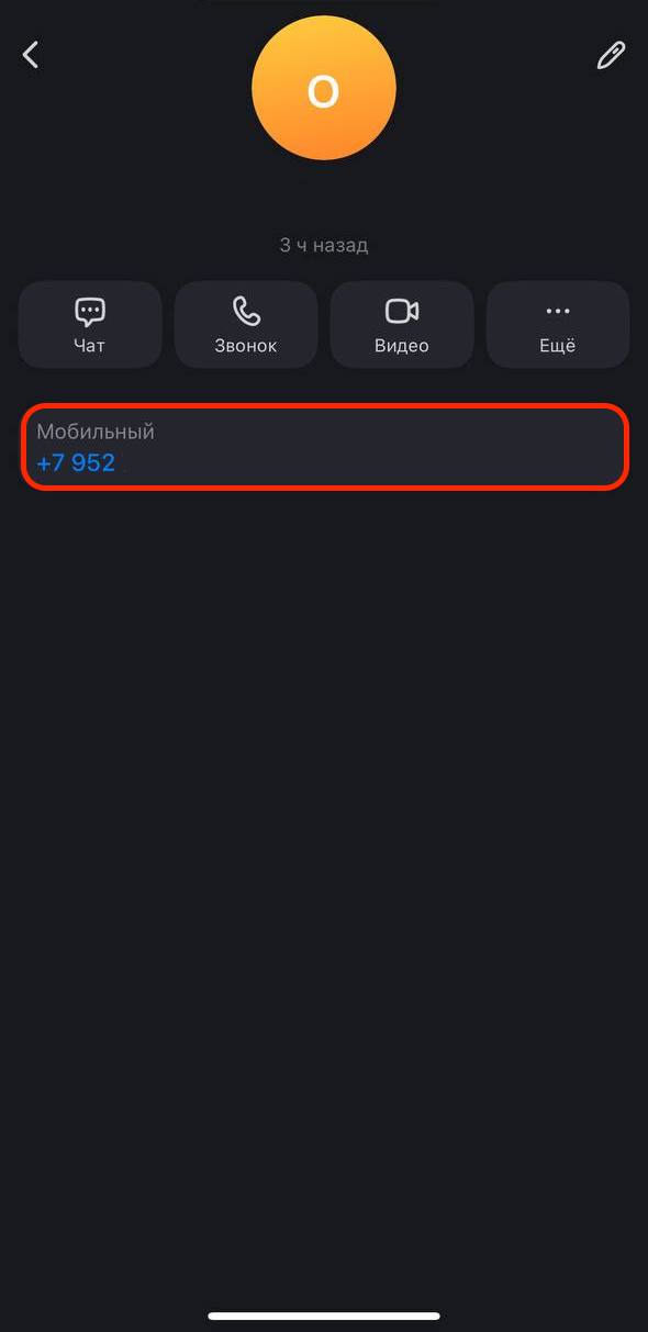 раздел профиля в MAX