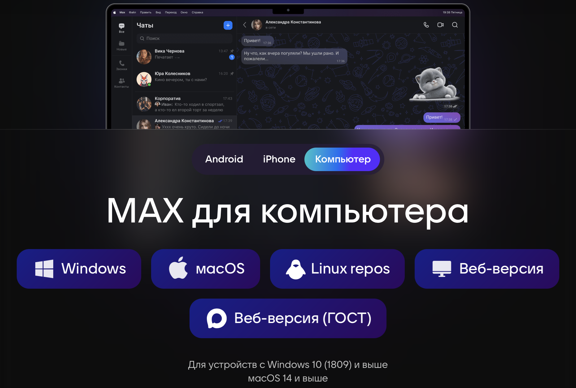 Как скачать и установить MAX на MacBook
